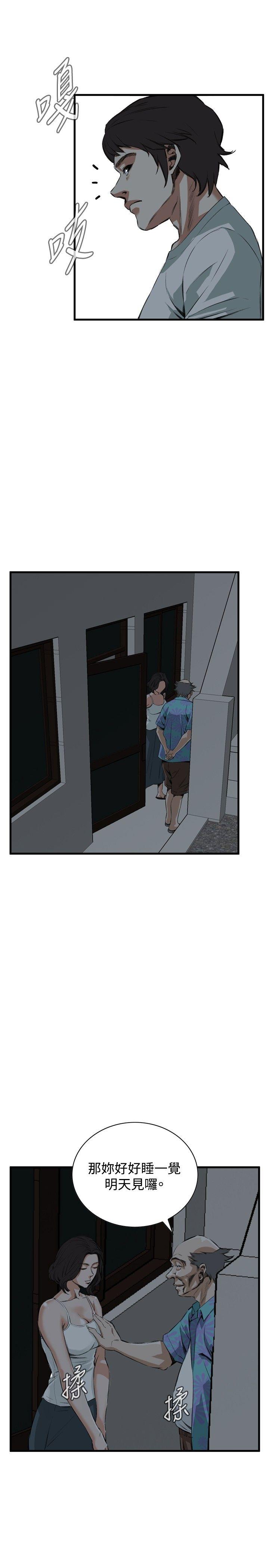 偷窥 第45話 第29页