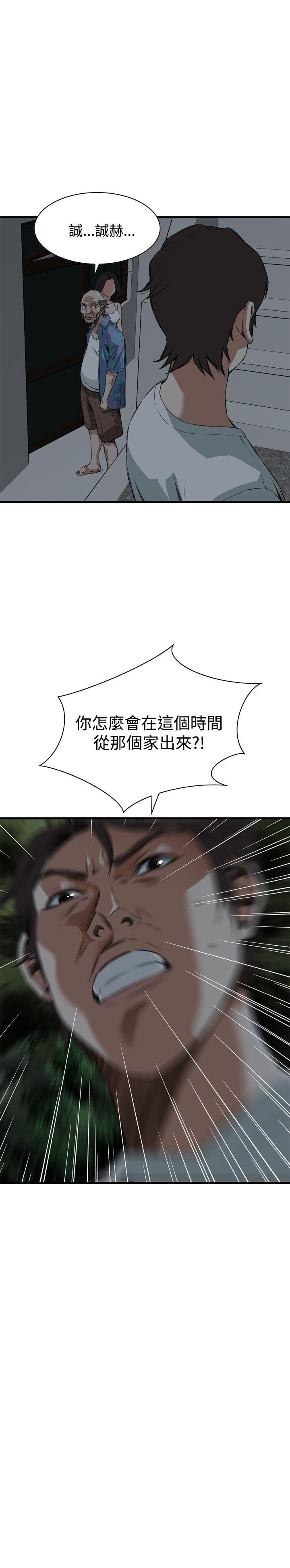 偷窥 第46話 第1页