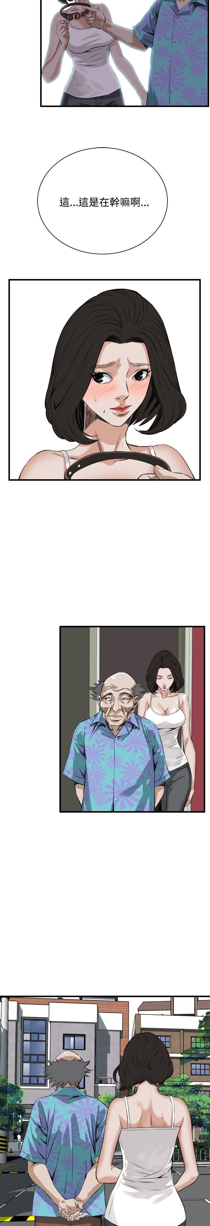 偷窥 第46話 第21页