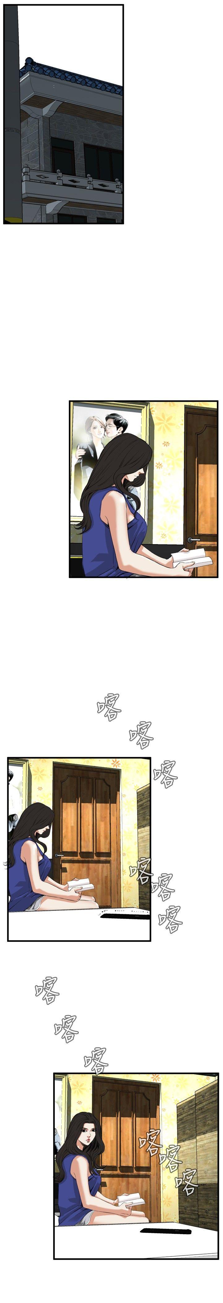 偷窥 第46話 第23页