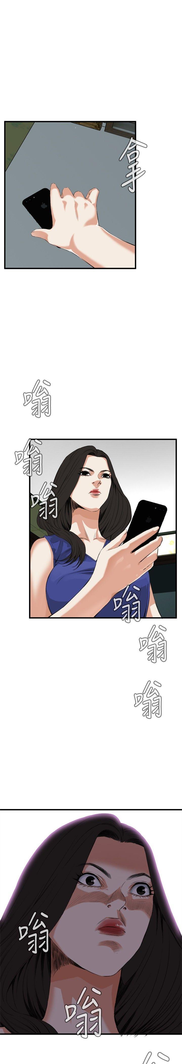 偷窥 第46話 第24页