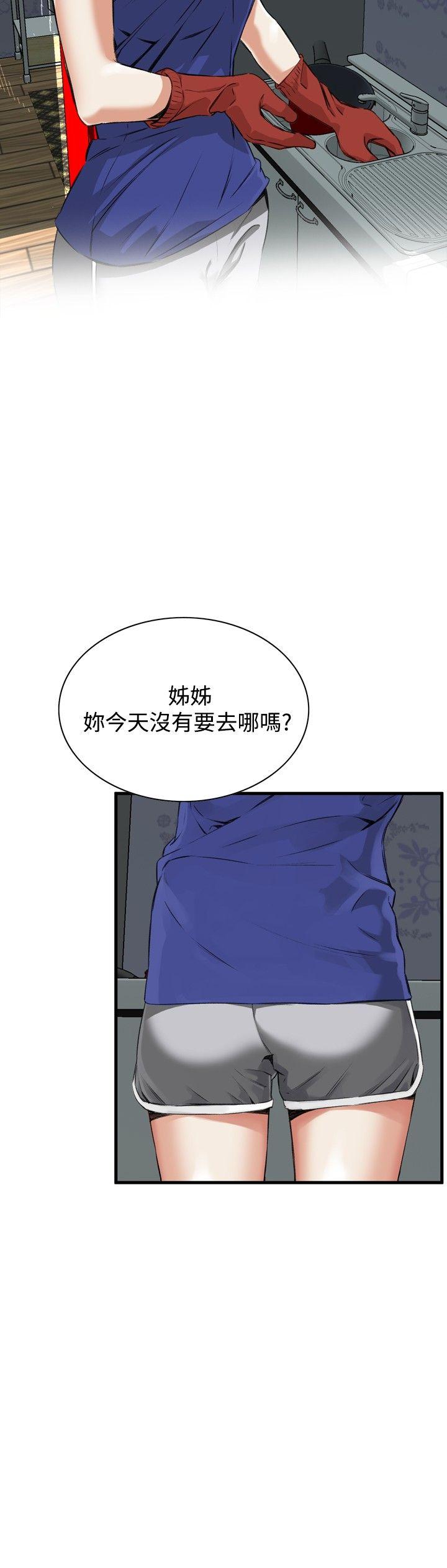 偷窥 第46話 第7页