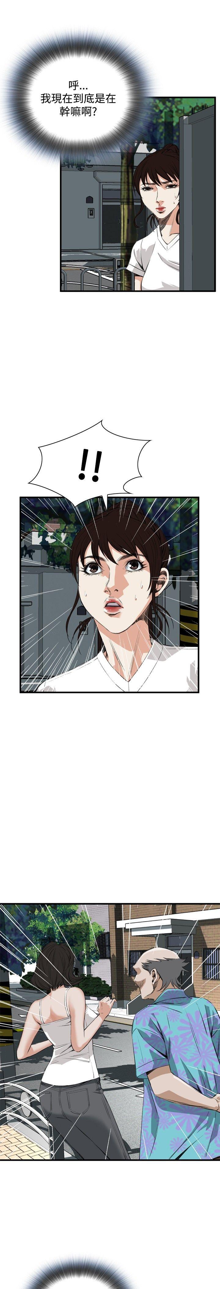 偷窥 第46話 第17页