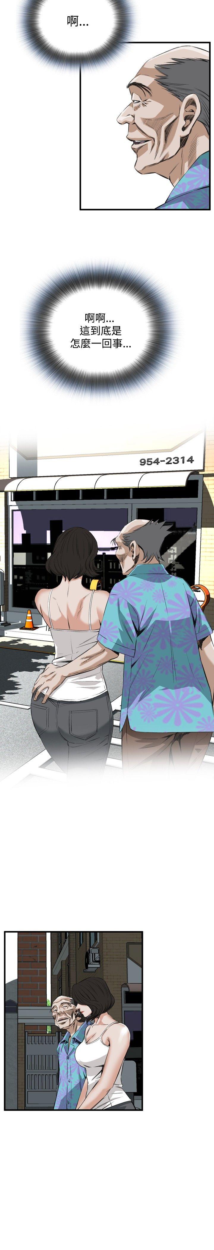 偷窥 第46話 第18页