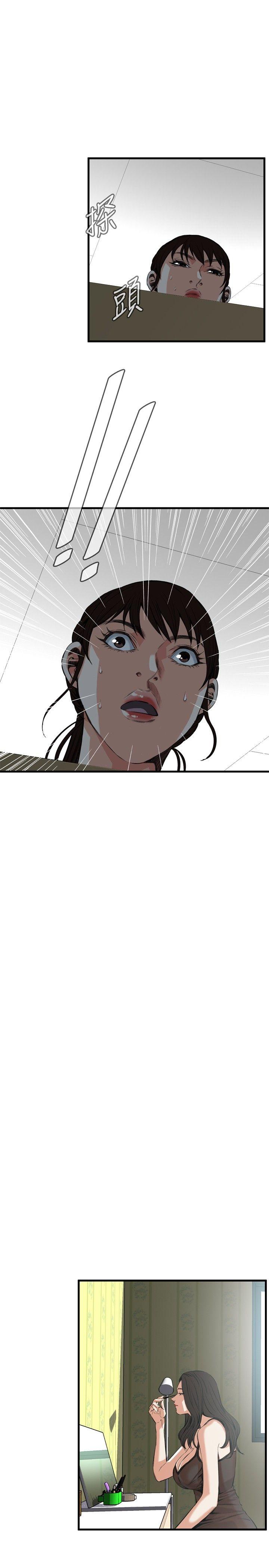 偷窥 第47話 第18页