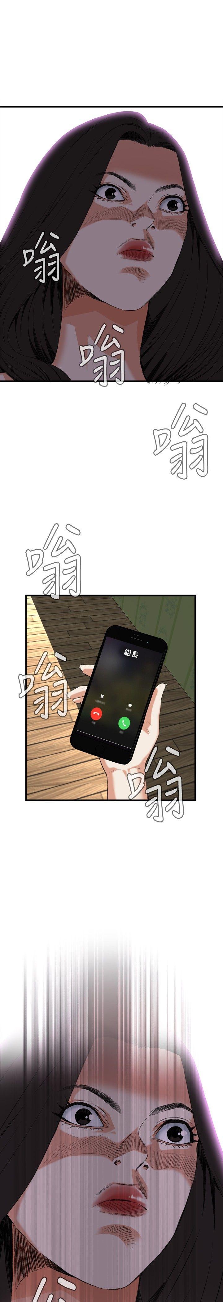 偷窥 第47話 第1页