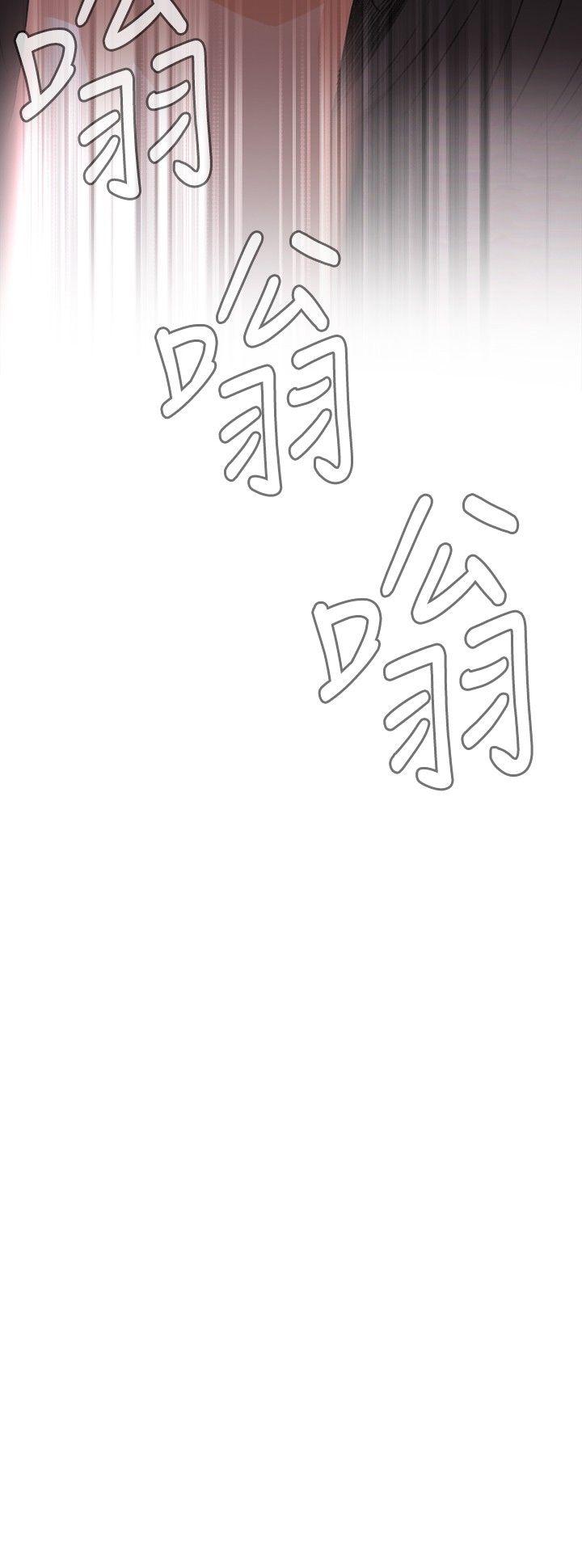 偷窥 第47話 第2页