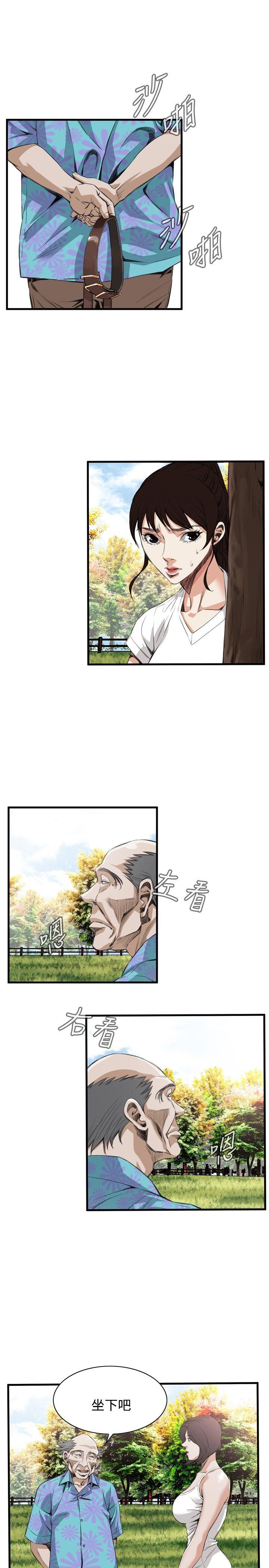 偷窥 第47話 第9页