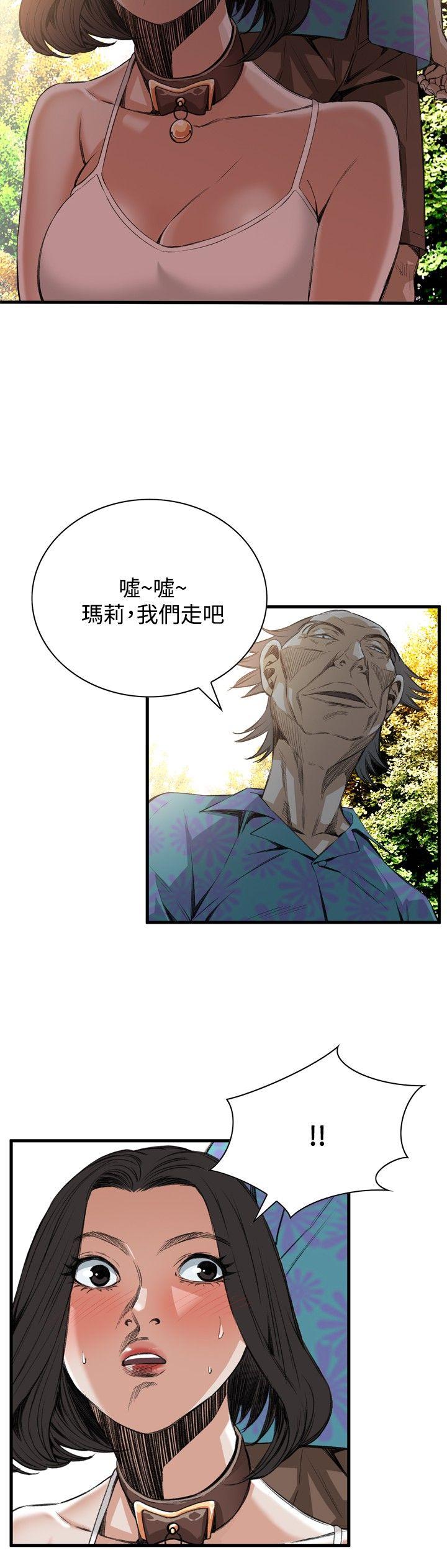 偷窥 第47話 第11页