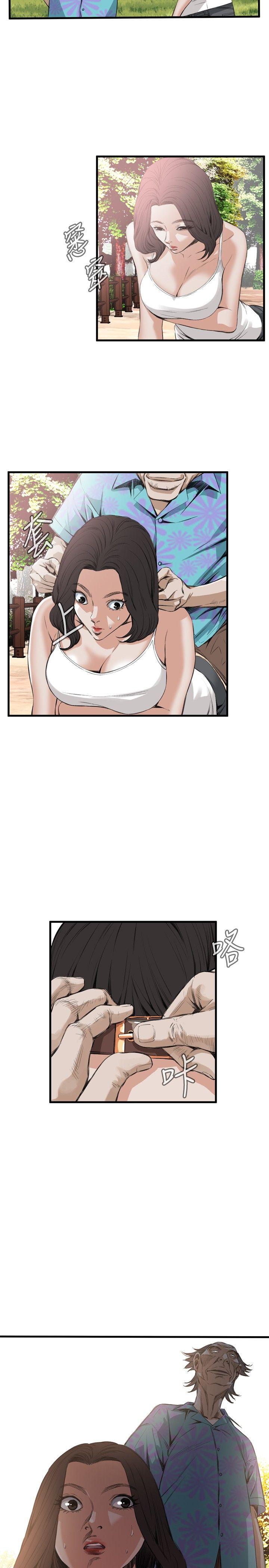偷窥 第47話 第10页