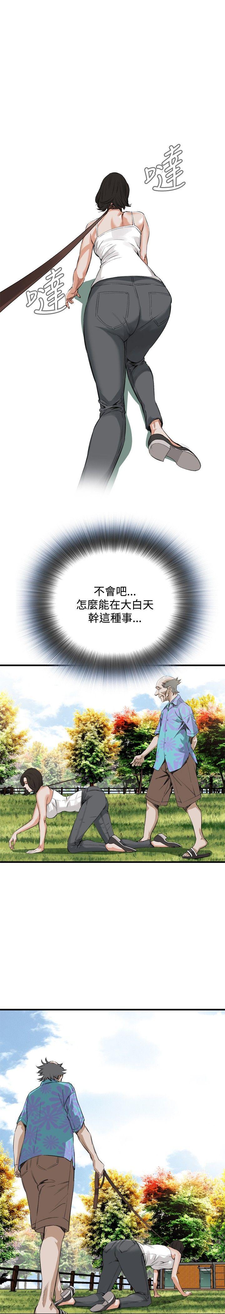偷窥 第47話 第12页