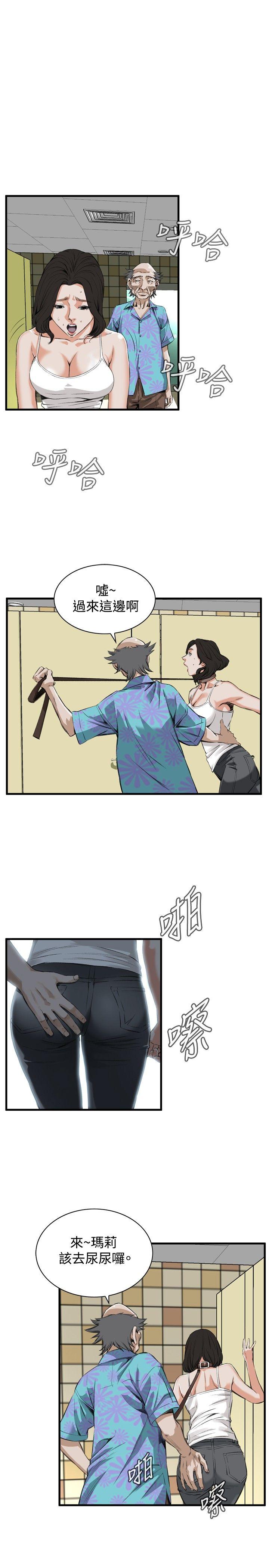 偷窥 第47話 第15页