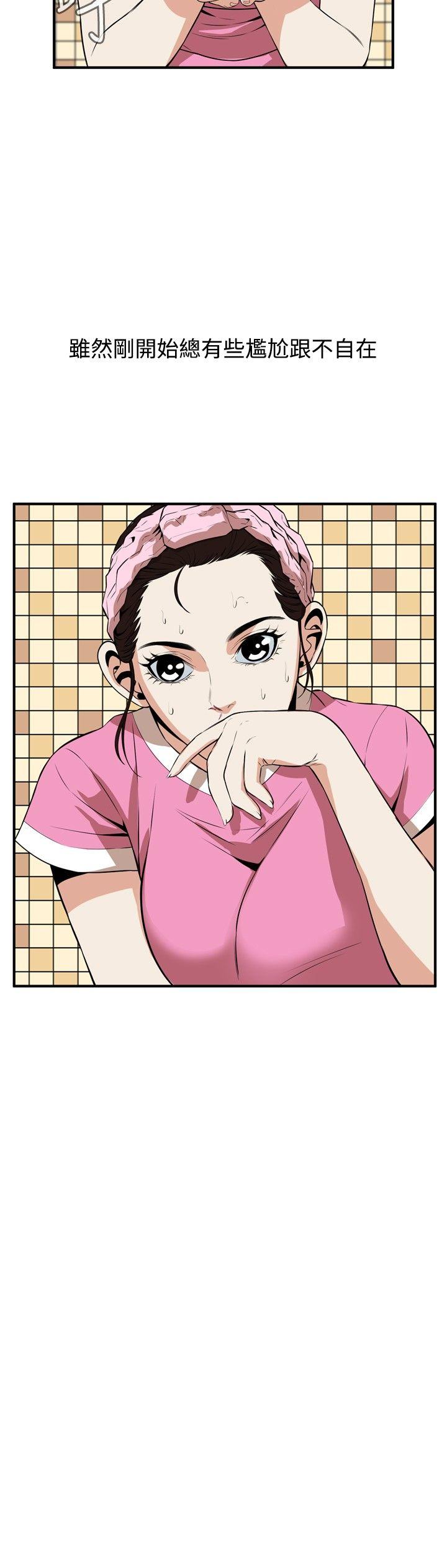 偷窥 第38話 第6页