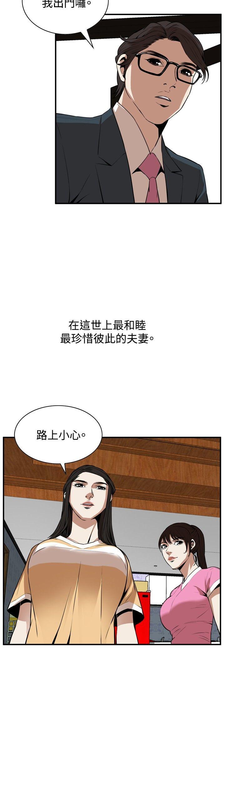 偷窥 第38話 第9页