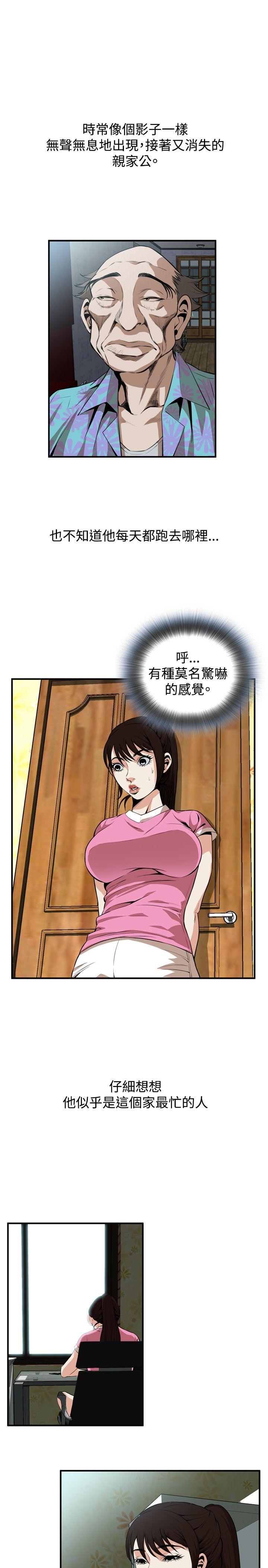 偷窥 第38話 第13页