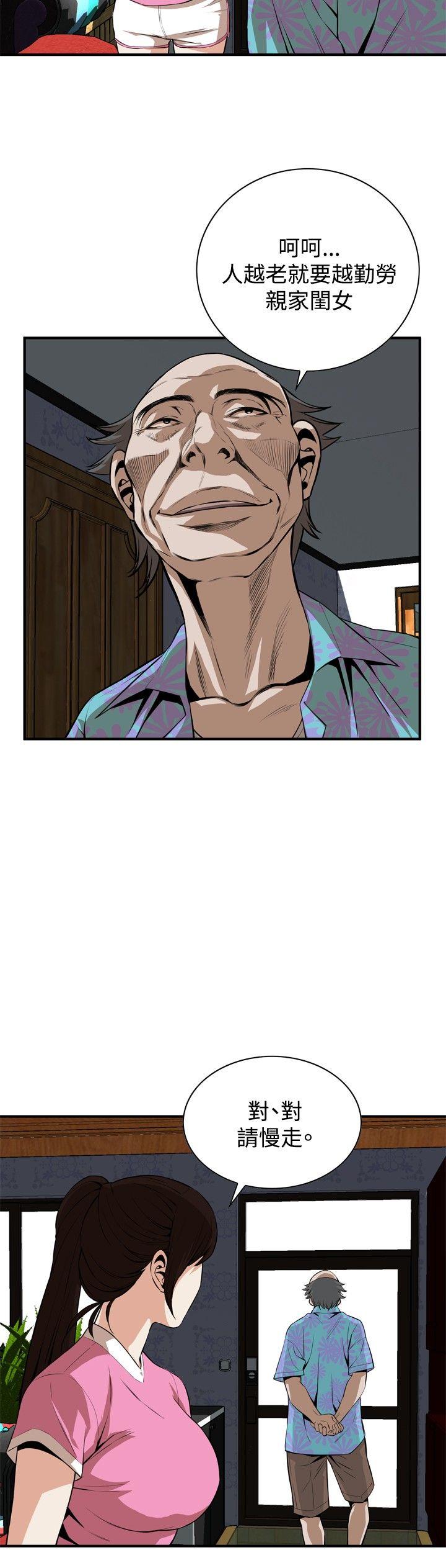 偷窥 第38話 第12页