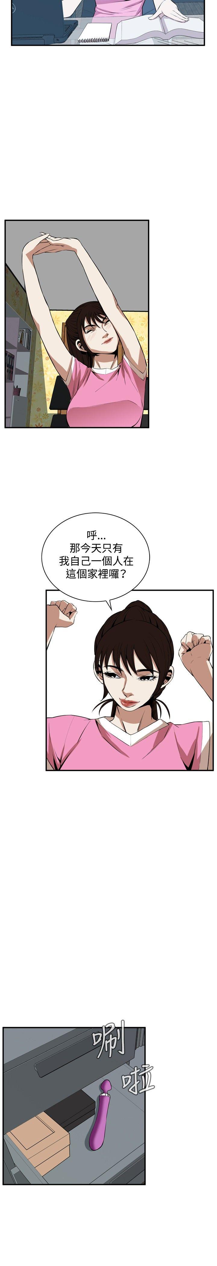 偷窥 第38話 第17页