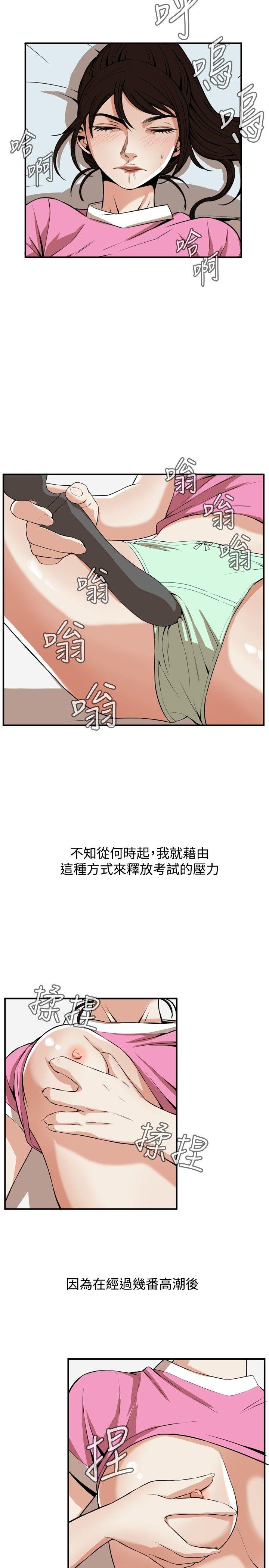 偷窥 第38話 第20页