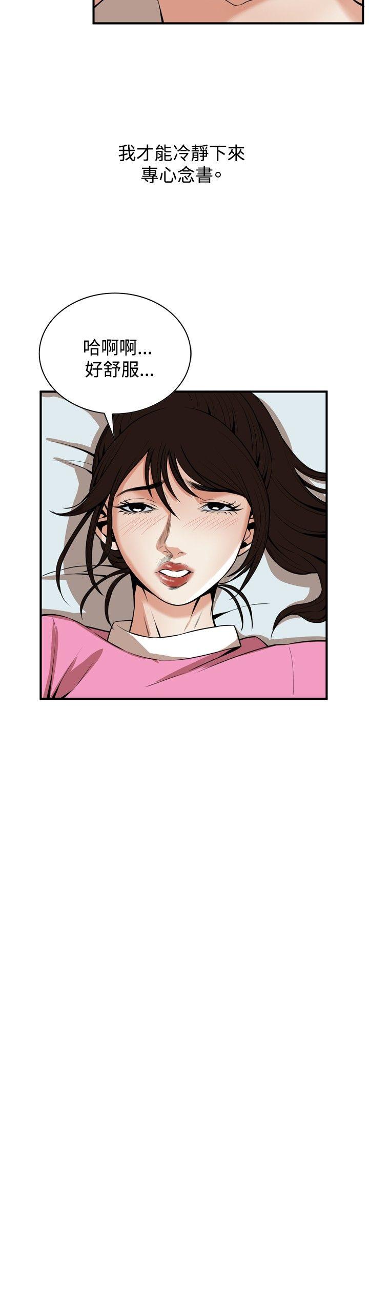偷窥 第38話 第21页