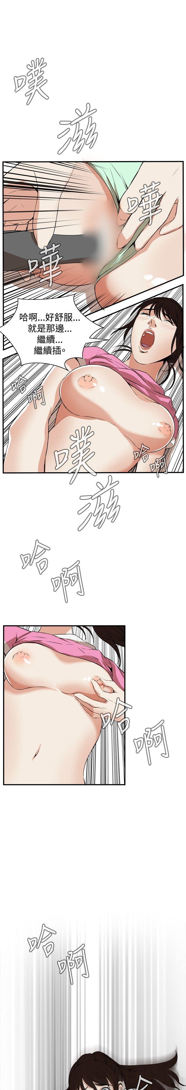 偷窥 第38話 第23页