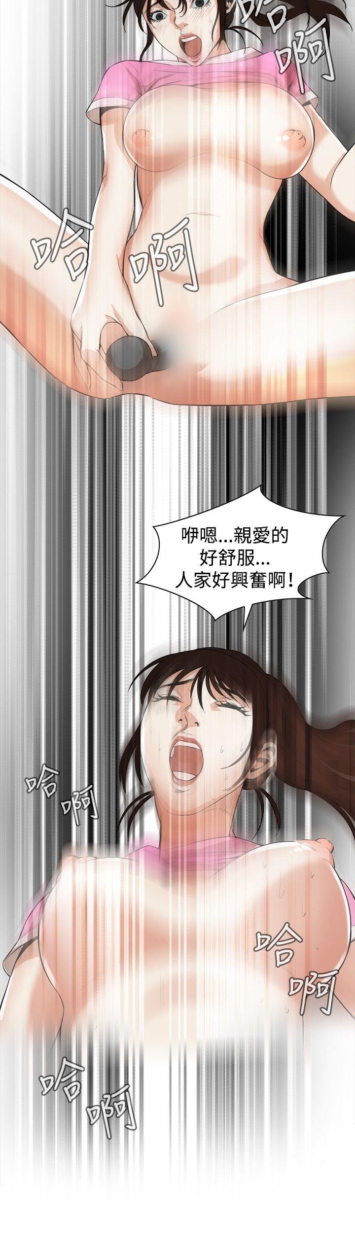 偷窥 第38話 第24页