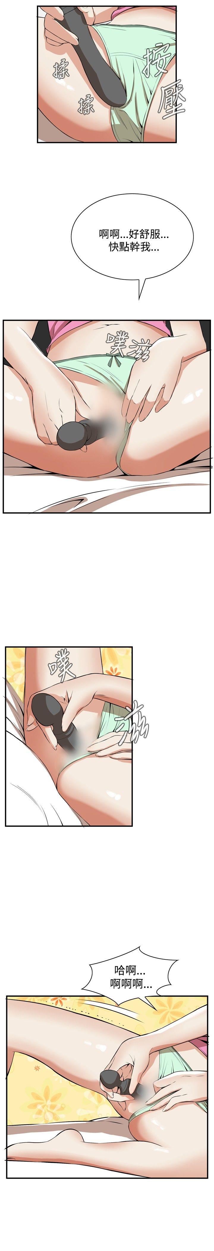 偷窥 第38話 第22页