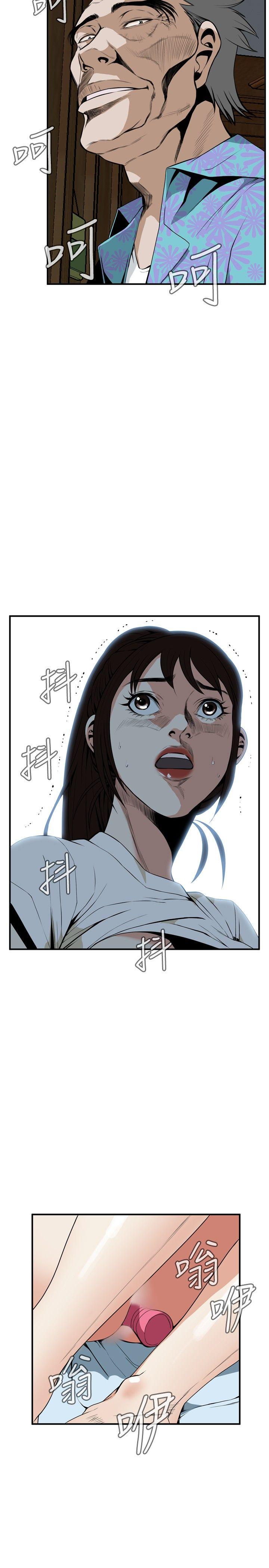 偷窥 第39話 第2页