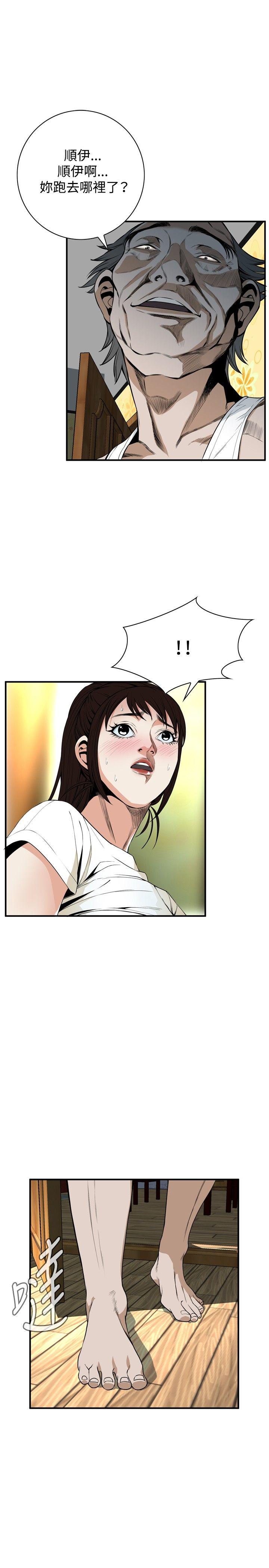 偷窥 第39話 第4页