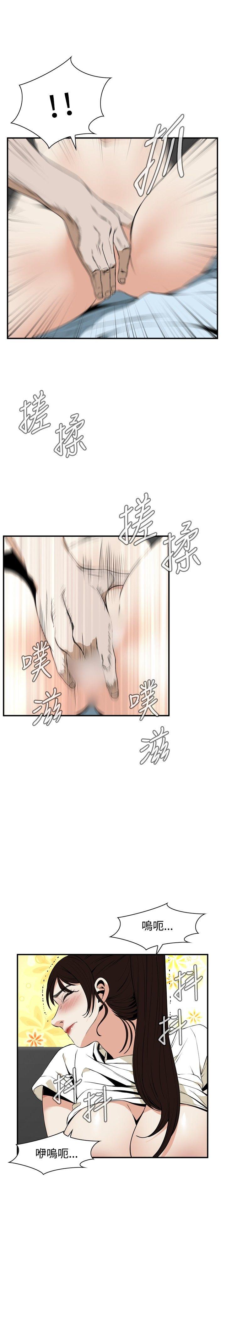 偷窥 第39話 第10页