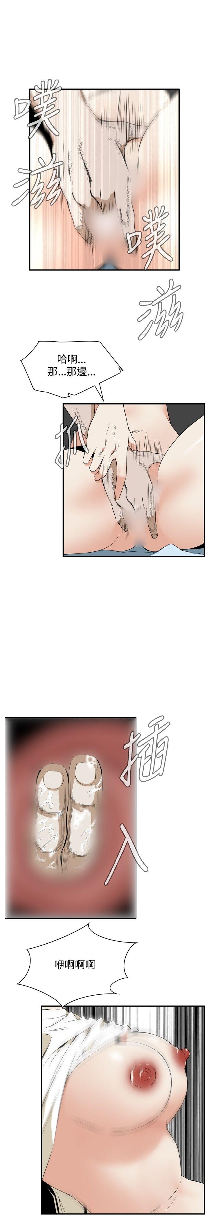 偷窥 第39話 第11页