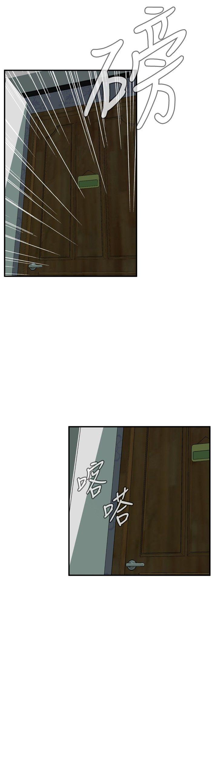 偷窥 第39話 第15页