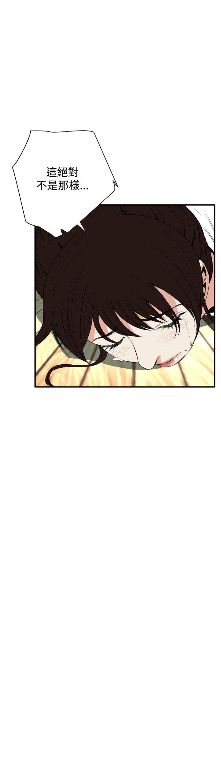 偷窥 第39話 第18页
