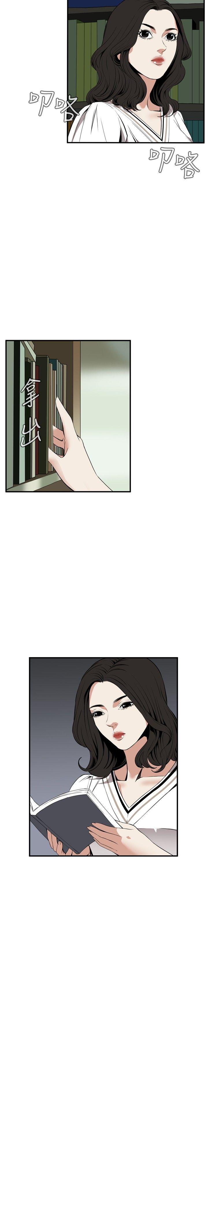 偷窥 第39話 第23页