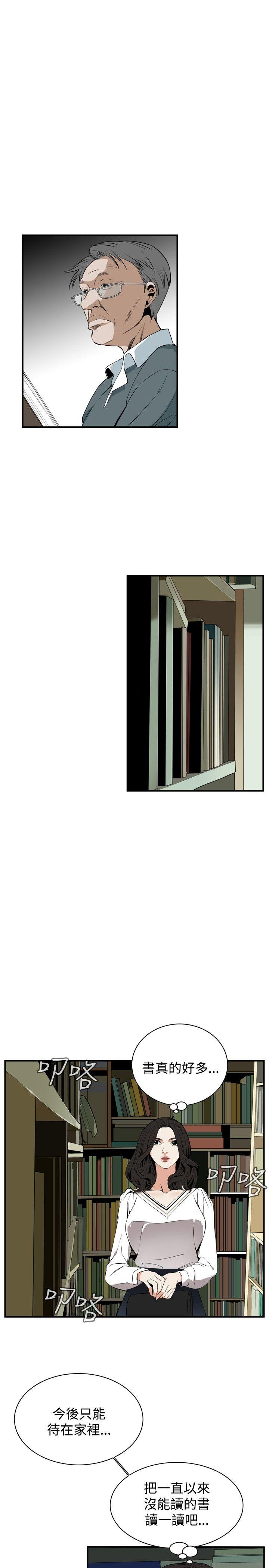 偷窥 第39話 第22页