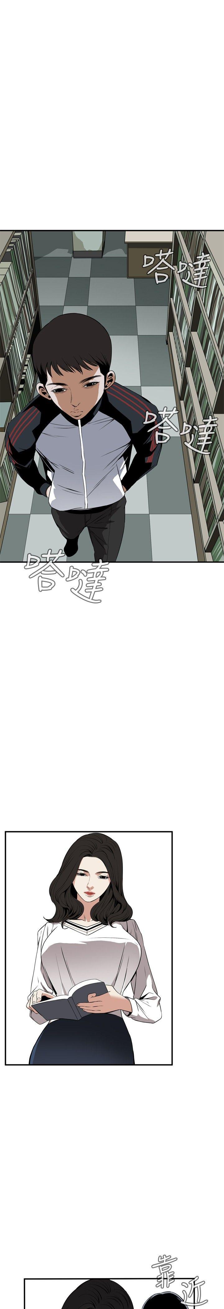 偷窥 第39話 第25页