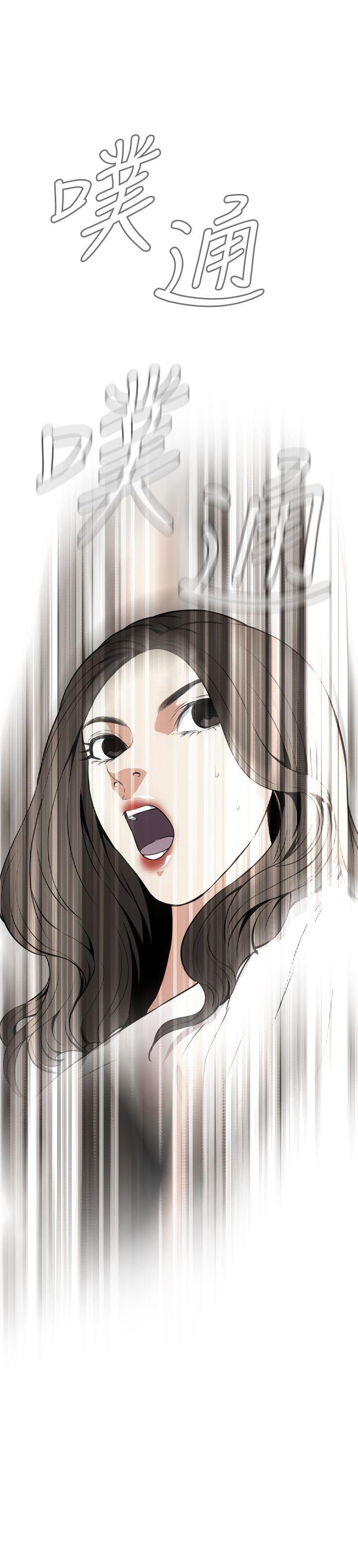 偷窥 第39話 第28页