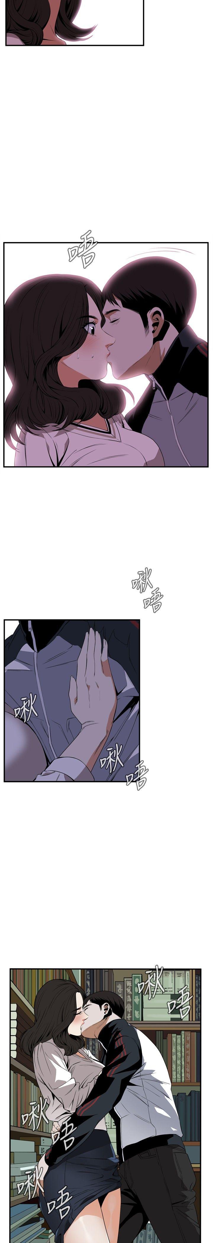 偷窥 第40話 第14页