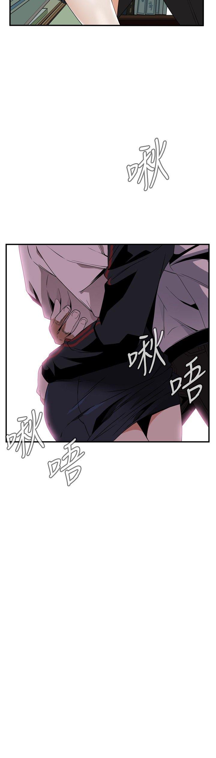 偷窥 第40話 第15页