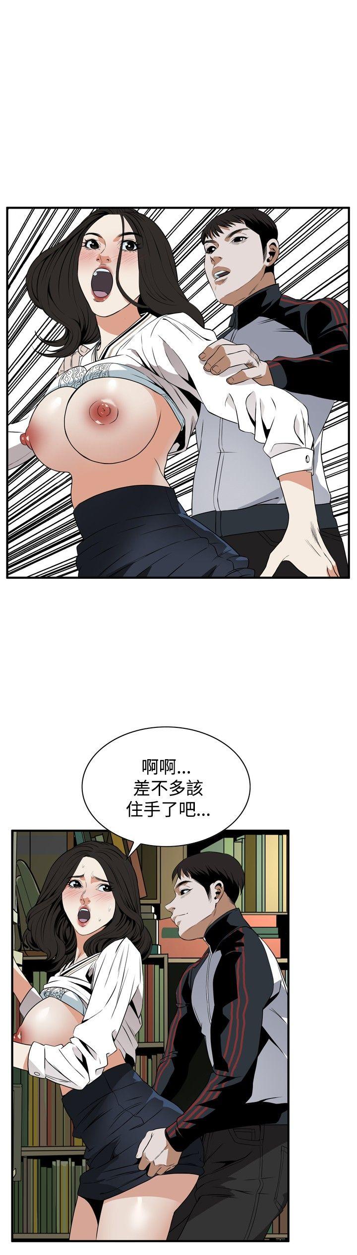 偷窥 第40話 第18页