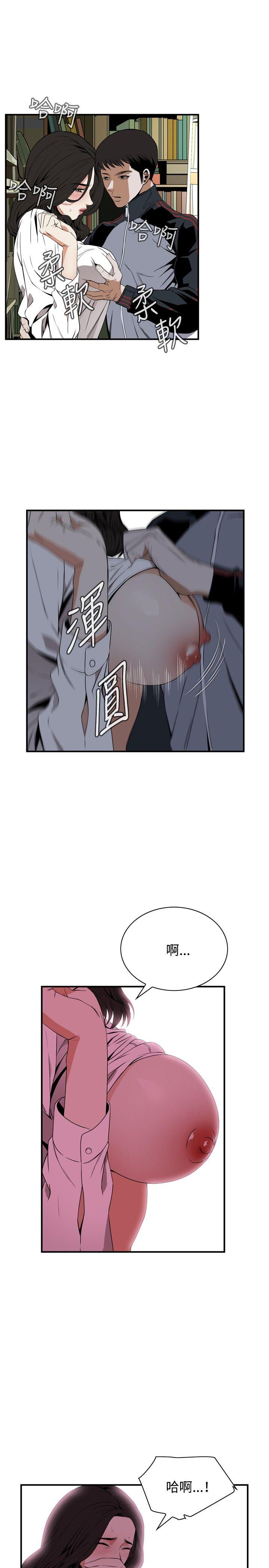 偷窥 第40話 第16页