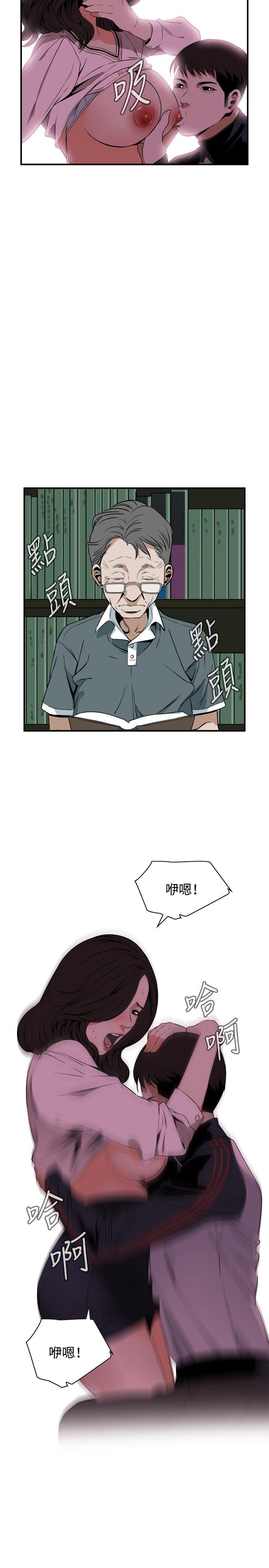 偷窥 第40話 第17页
