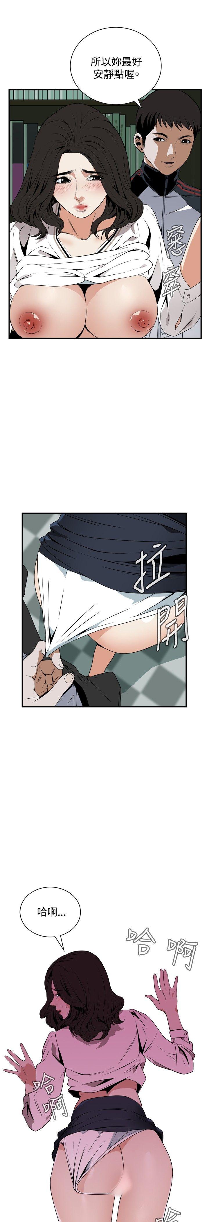 偷窥 第40話 第22页