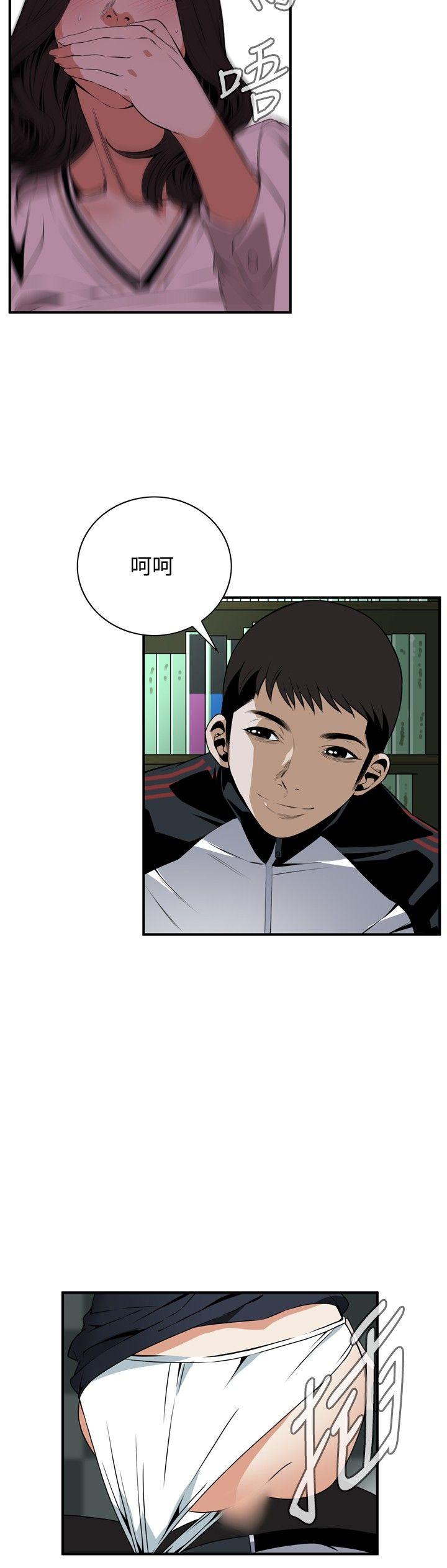 偷窥 第40話 第24页
