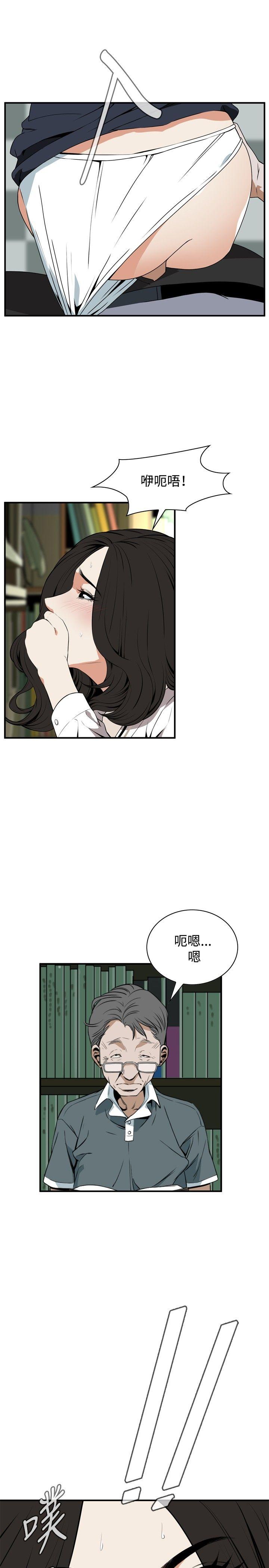 偷窥 第40話 第25页