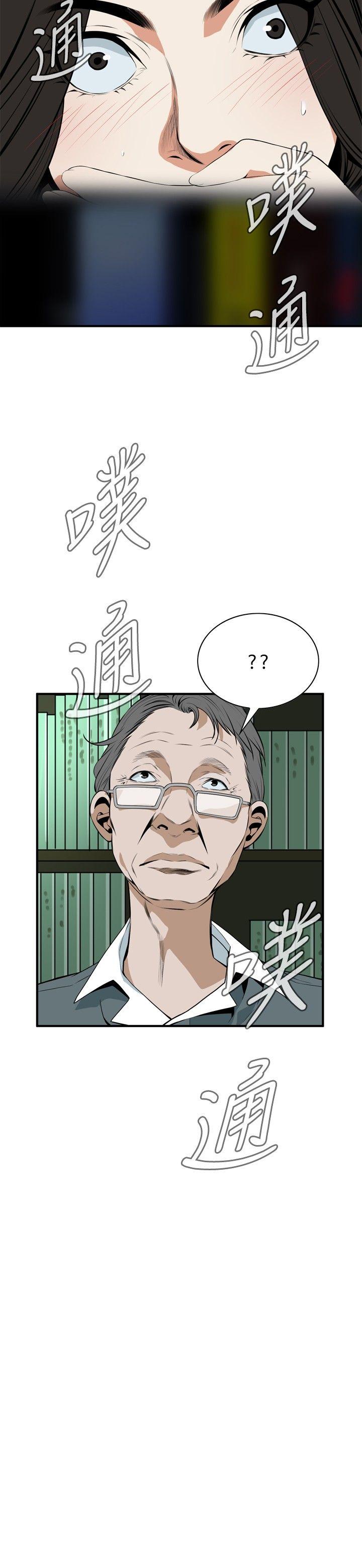 偷窥 第40話 第26页