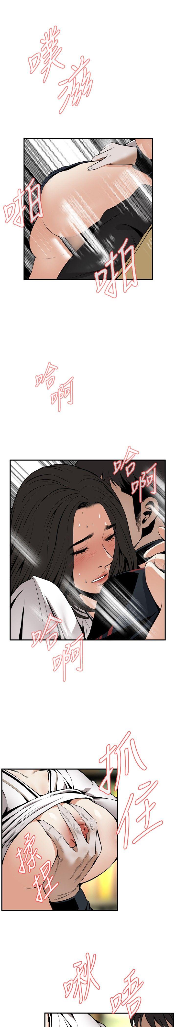 偷窥 第41話 第16页