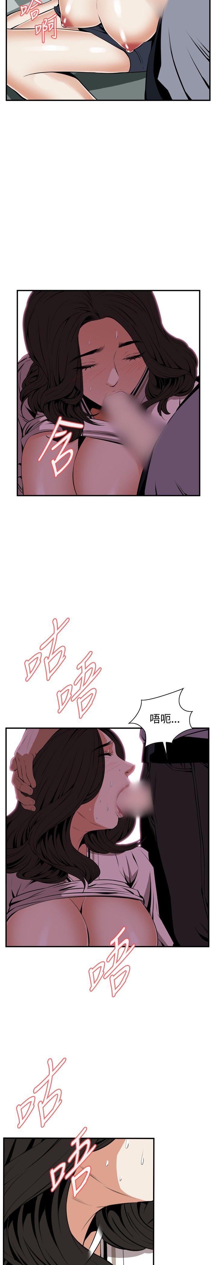 偷窥 第41話 第23页