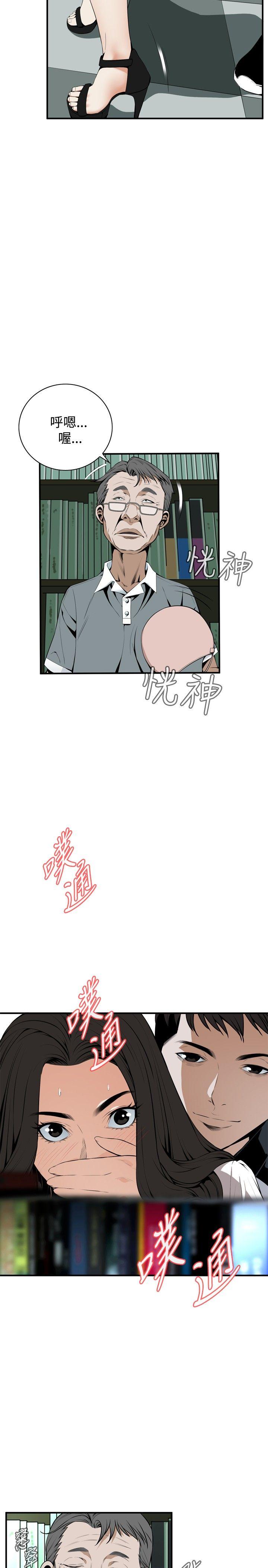 偷窥 第41話 第2页