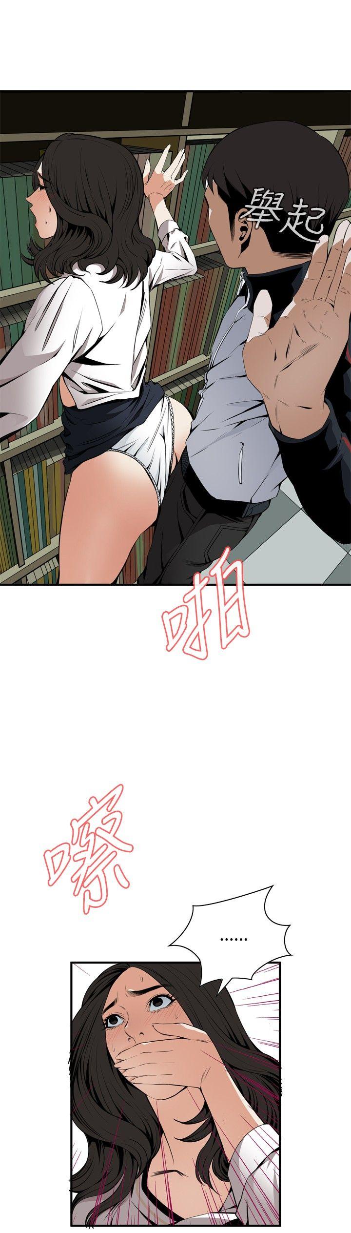偷窥 第41話 第9页