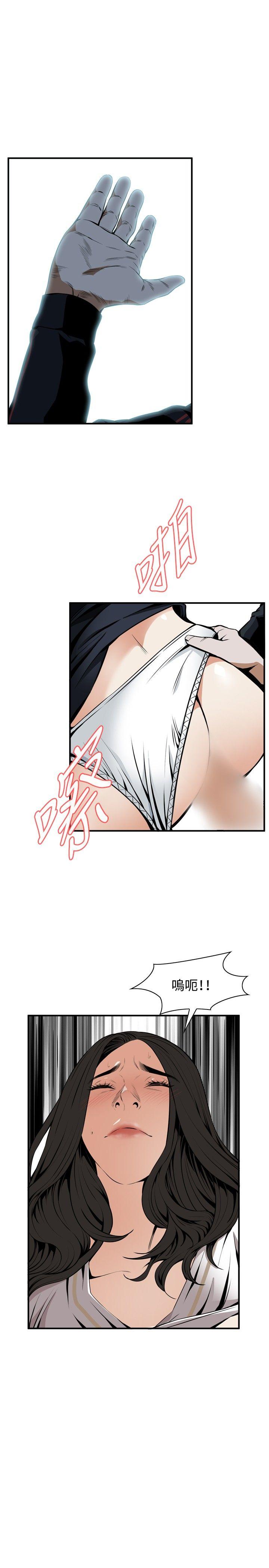 偷窥 第41話 第8页